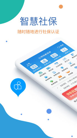 看看社保看看生活app图4
