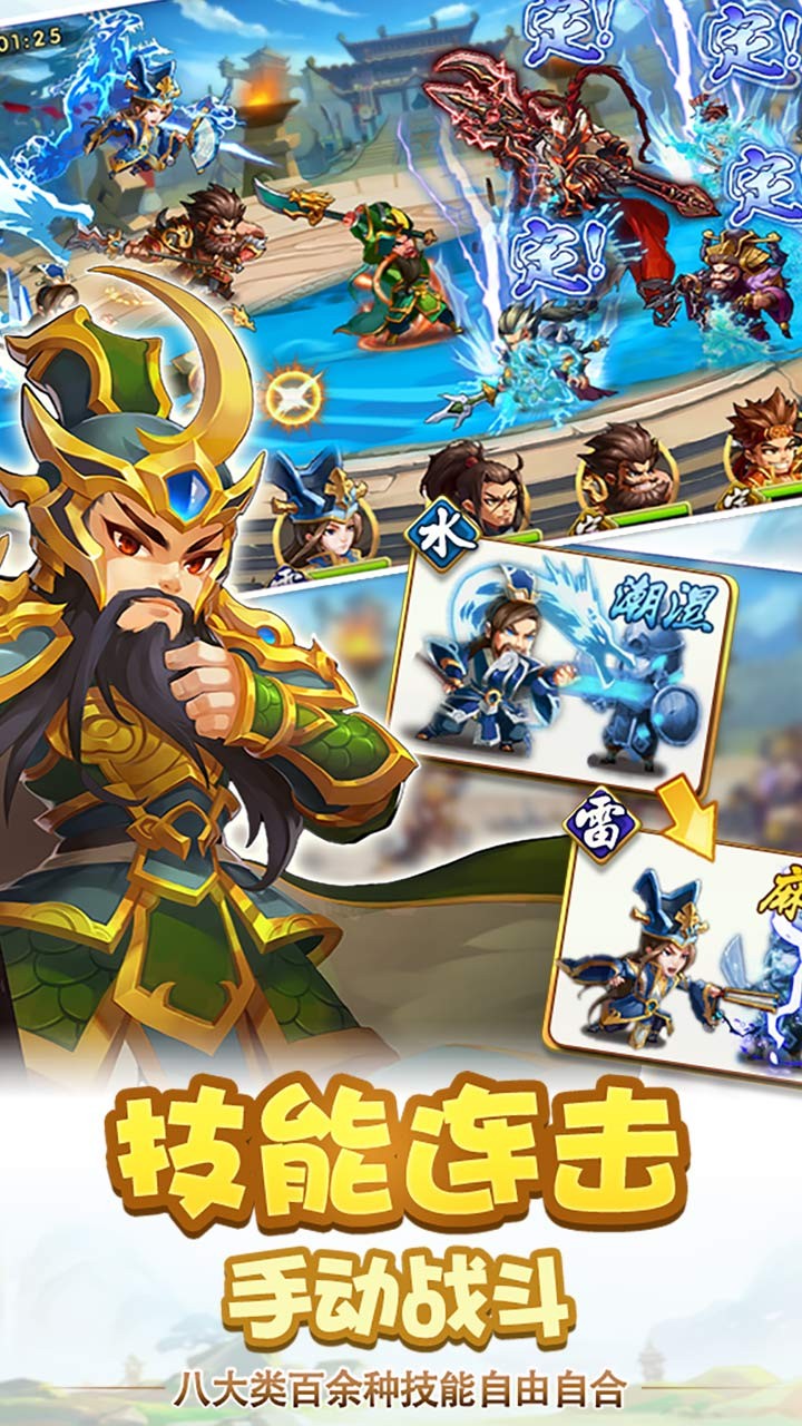 三国疯魔录安卓版图2