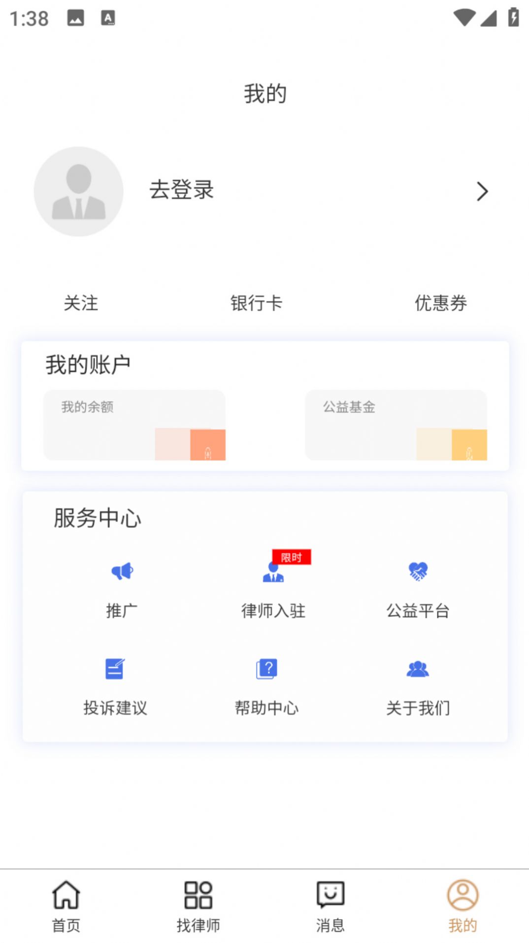 律老大app2023最新版截图2