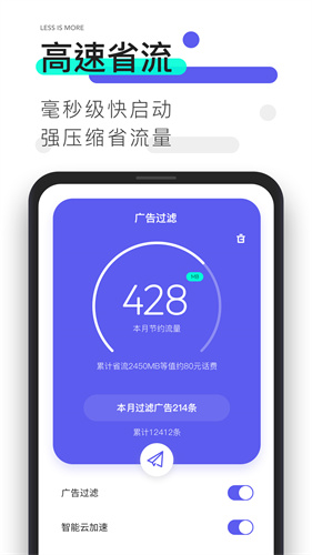 夸克浏览器去升级精简版图1