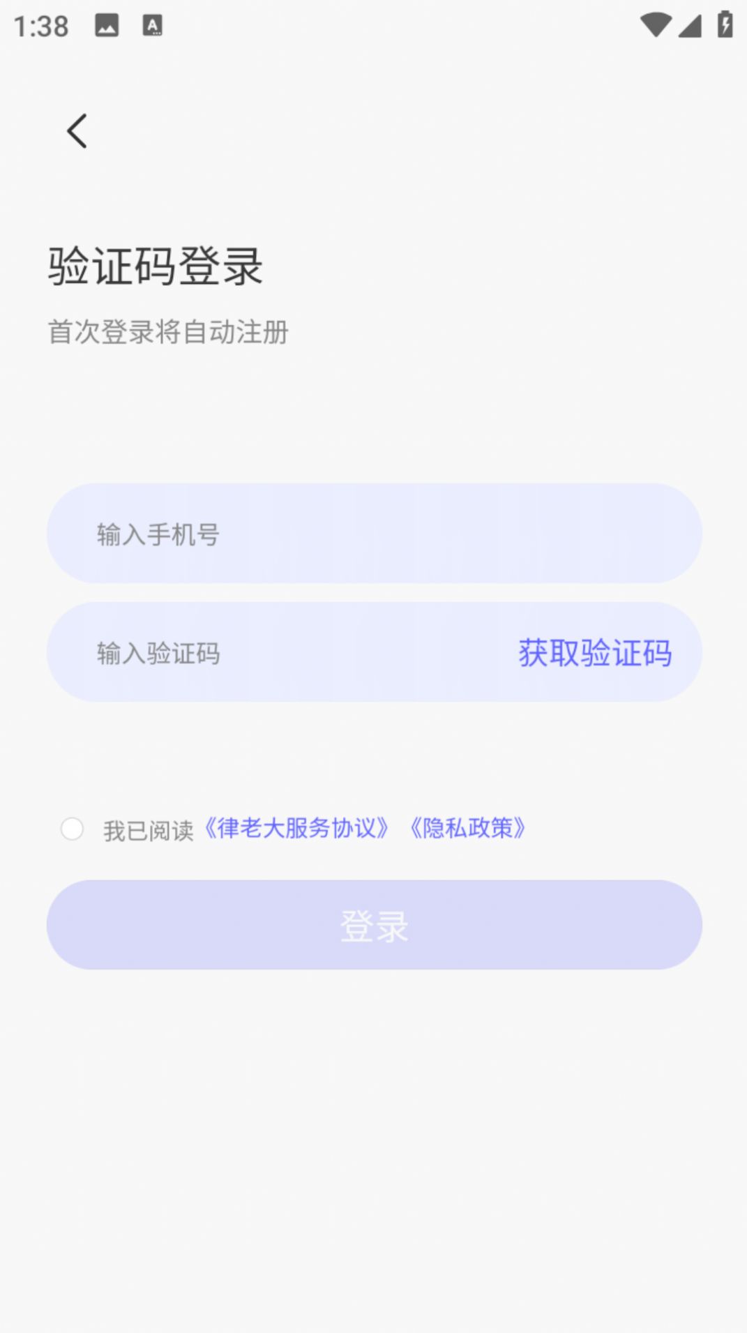 律老大app2023最新版截图1