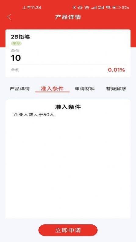 企R管家图2