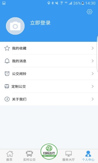 淄博出行实时公交图2