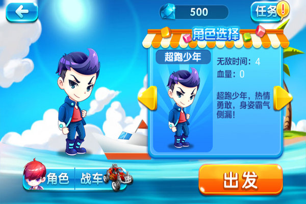 酷跑飞车手机版