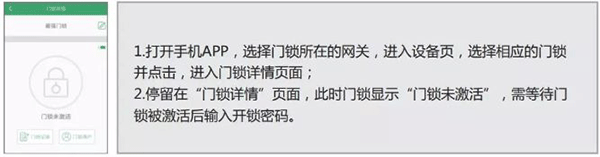 爱感智能app