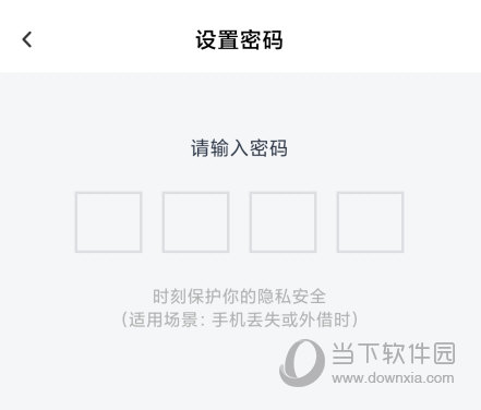 百度网盘APP怎么开启密码锁设置方法教程