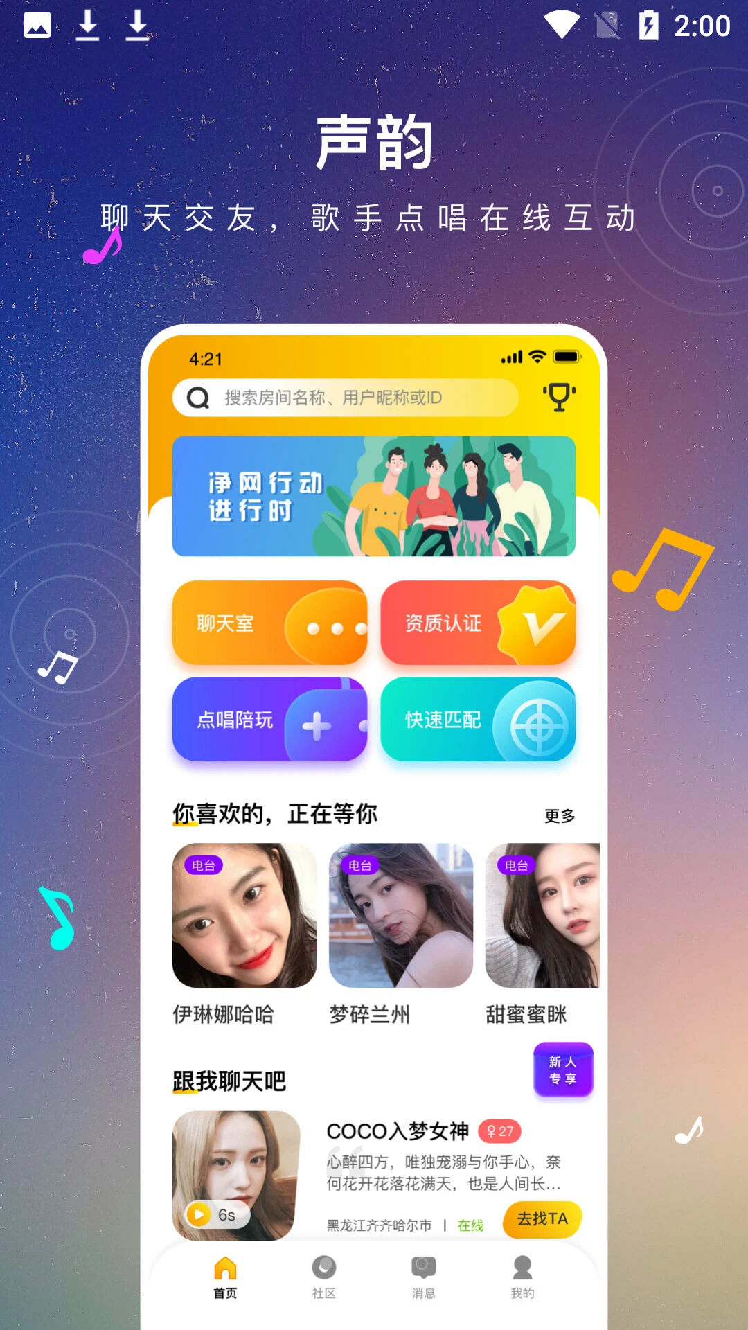 声韵图3