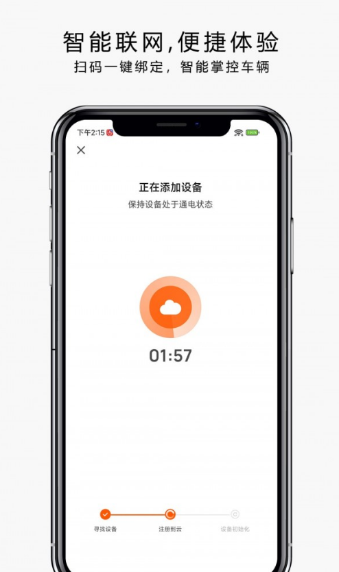 也马智行app