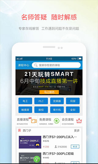 技成培训网官方版