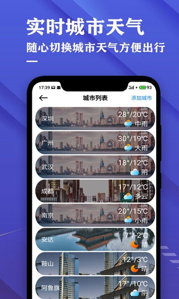 日历天气预报app图2