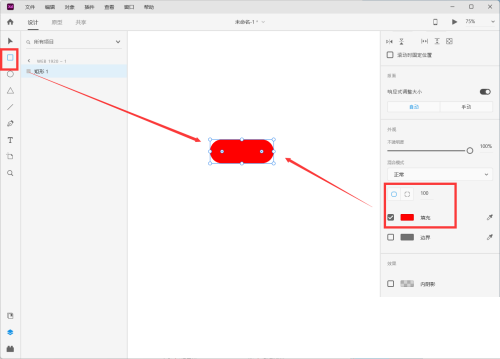 AdobeXD制作按钮组件教程