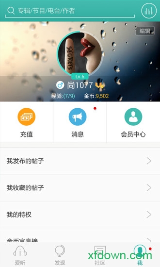 爱听360听书