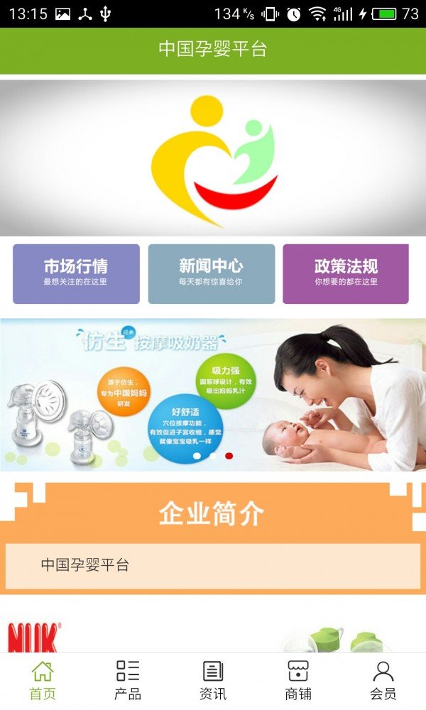 孕婴app哪个好用-宝宝相册app哪个好用-好用的母婴app