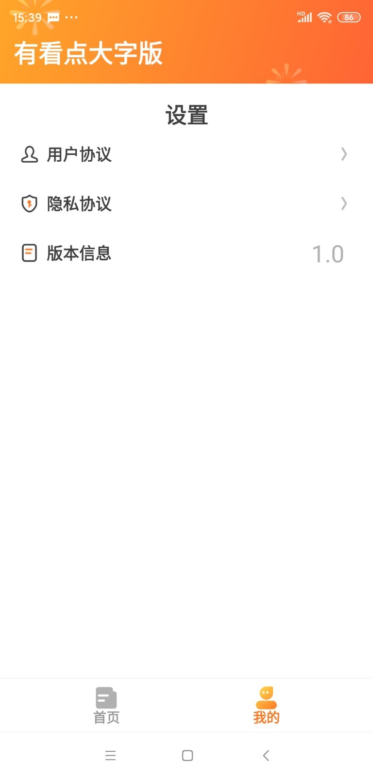 有看点app