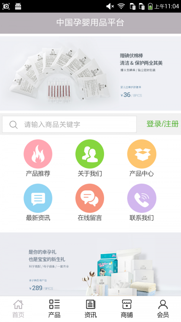 孕婴app哪个好用-宝宝相册app哪个好用-好用的母婴app