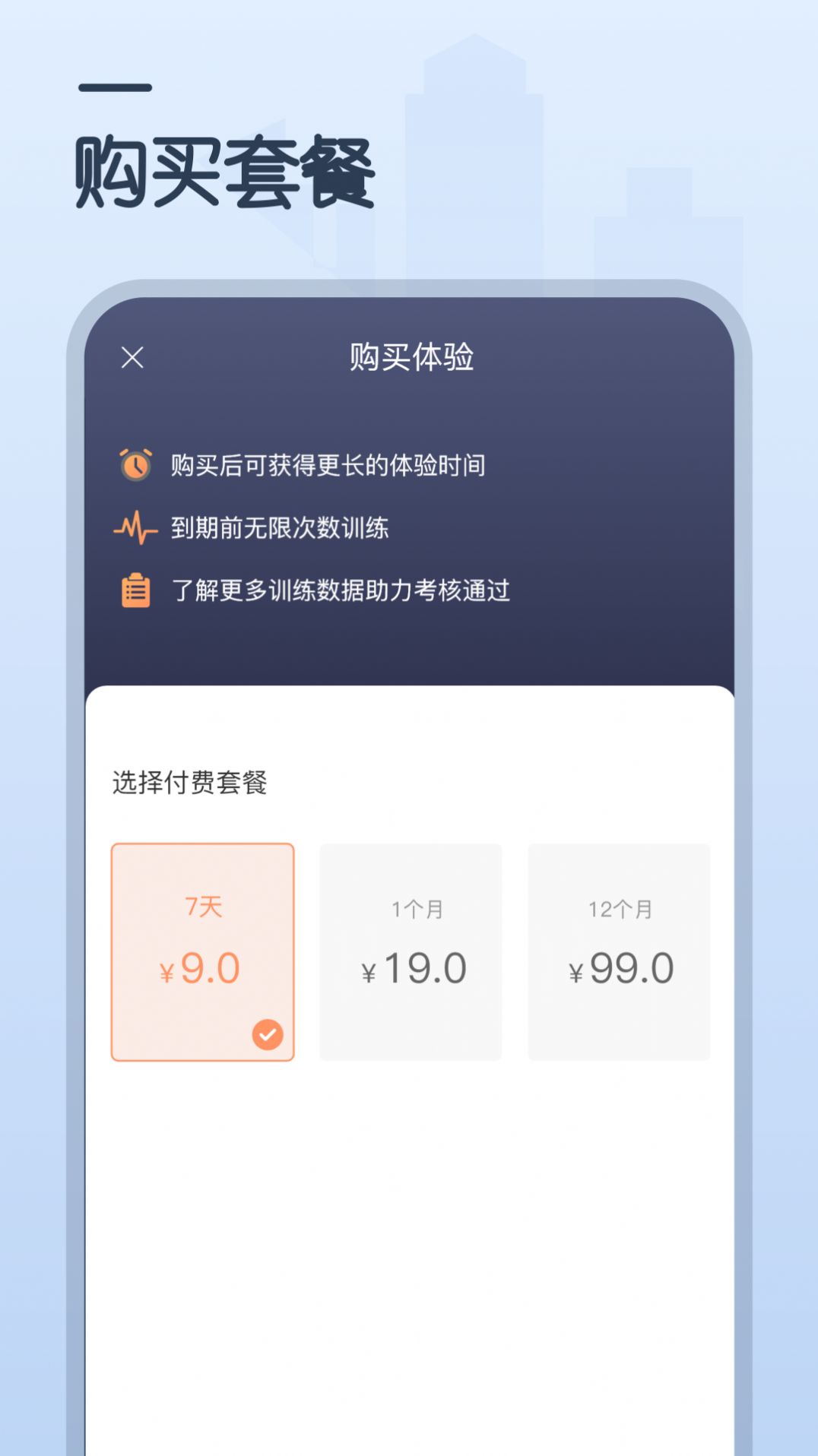 CPR训练器图4