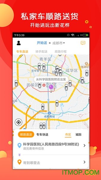 开始送app最新版下载截图4