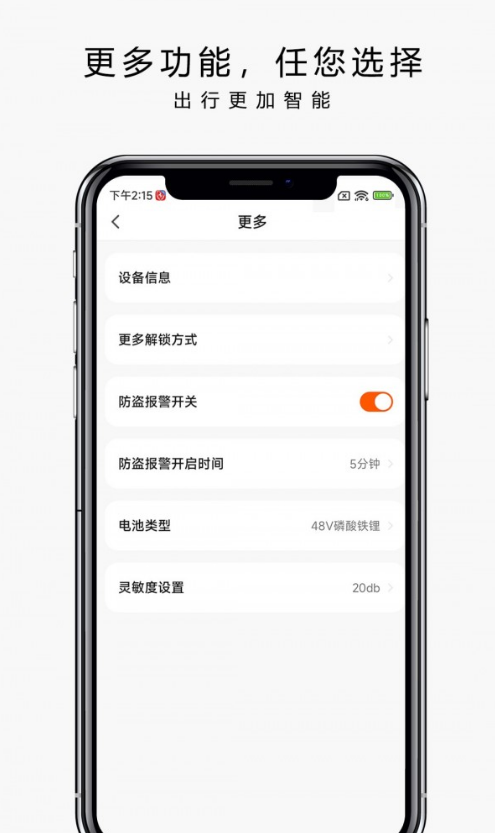 也马智行app