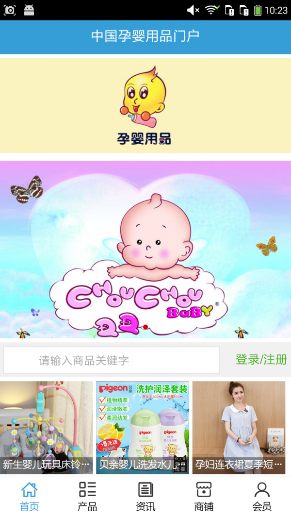 孕婴app哪个好用-宝宝相册app哪个好用-好用的母婴app