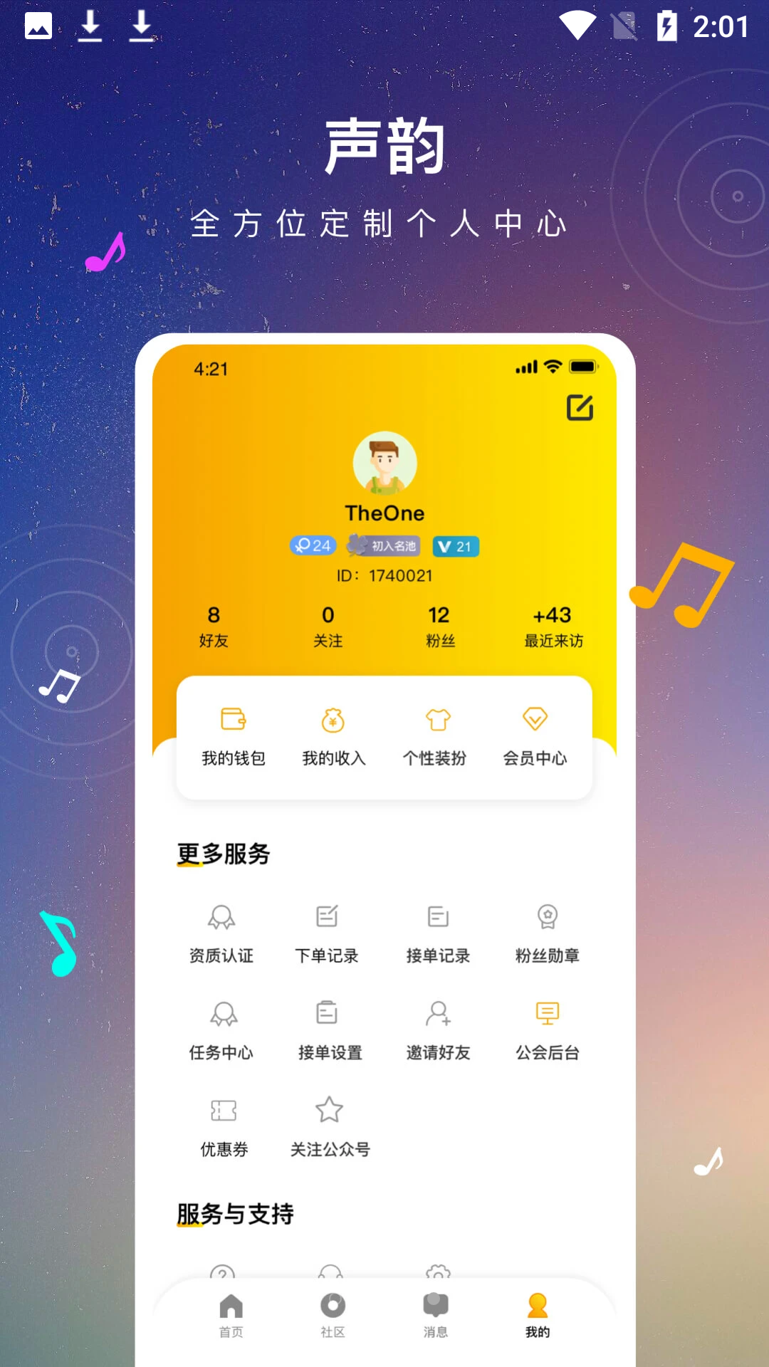 声韵图5