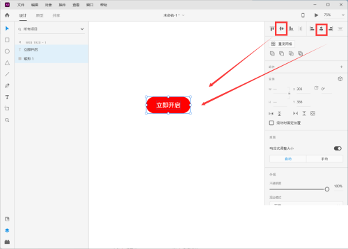 AdobeXD制作按钮组件教程