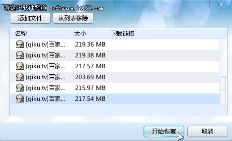 地址恢复和计划任务让迅雷7智能下载