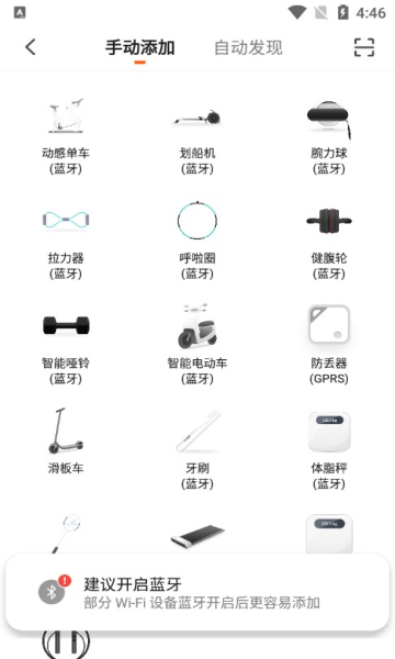 AIBAIEN健身锻炼图1