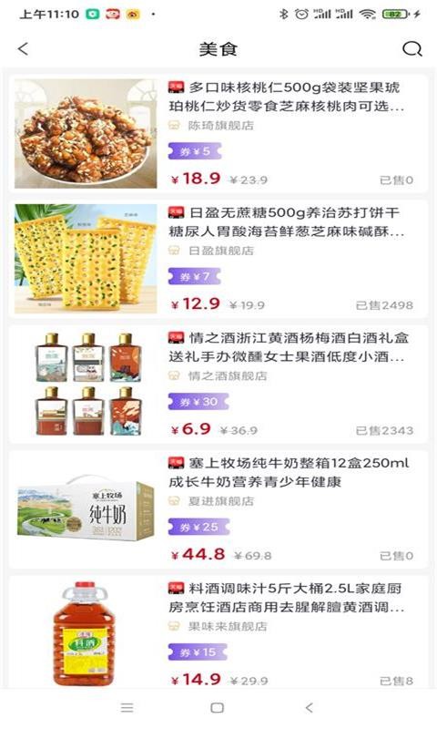 开怀优购图1