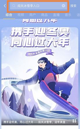 抖音闯关冰雪季怎么参加抖音闯关冰雪季入口抖音闯关冰雪季答题活动入口地址