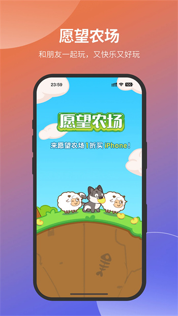 愿望屋下载安装最新版图4