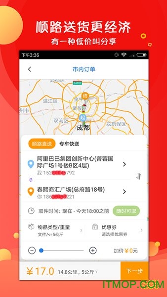 开始送app最新版下载截图2