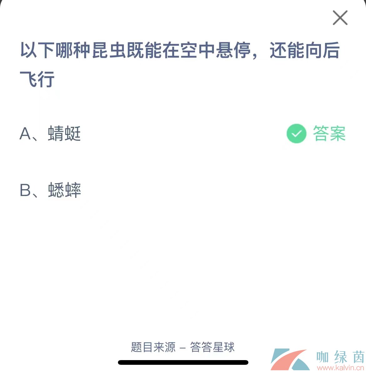 支付宝蚂蚁庄园2023年9月4日每日一题答案