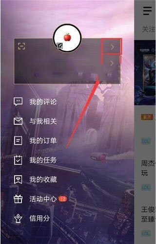 掌上英雄联盟官网版
