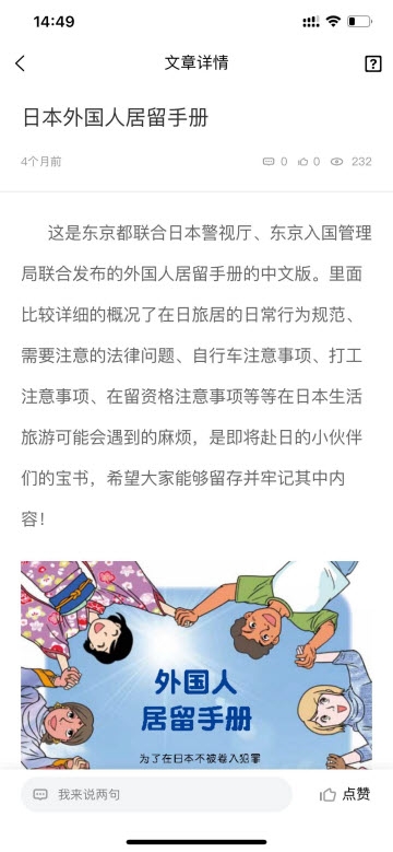 言吉外国语app图1