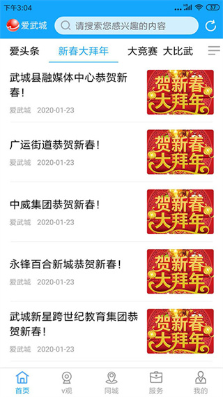 爱武城最新版图2