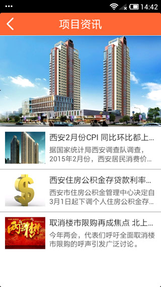 口袋e行销最新版本