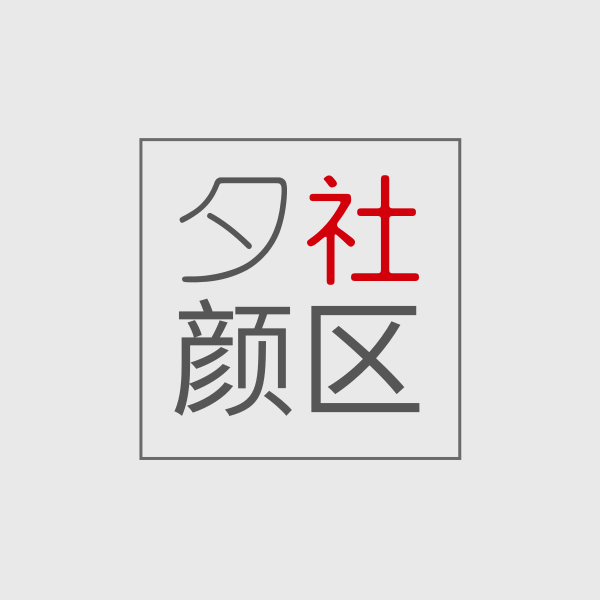 夕颜社区1.4.7官方最新版