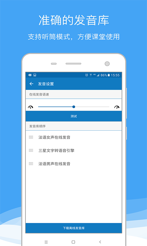 法语助手题库图4