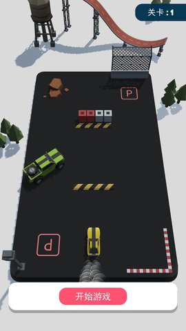 画线挪车图2
