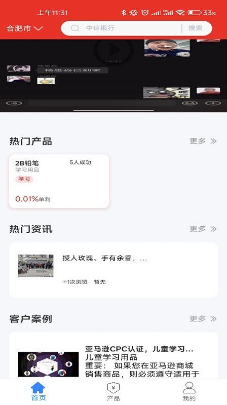 企R管家