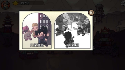 江湖立志传图2
