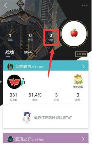 掌上英雄联盟官网版