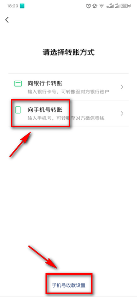 微信手机号转账怎么转微信手机号转账教程