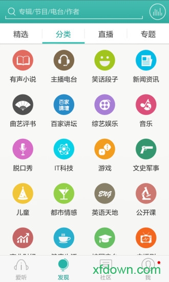 爱听360听书第4张截图