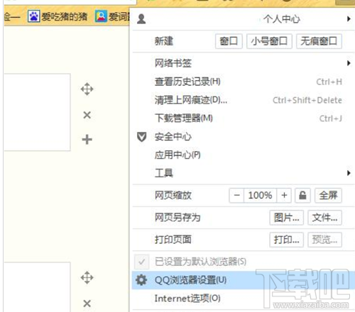 QQ浏览器网页显示不全怎么办QQ浏览器网页显示不全解决方法