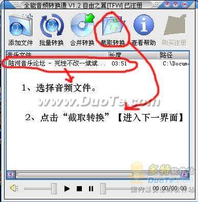 全能音频转换通使用教程
