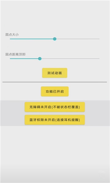 灵动鸟主题第3张截图