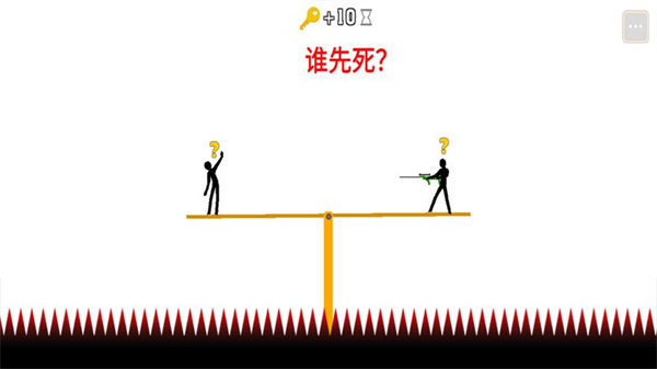 火柴人情侣大作战图4