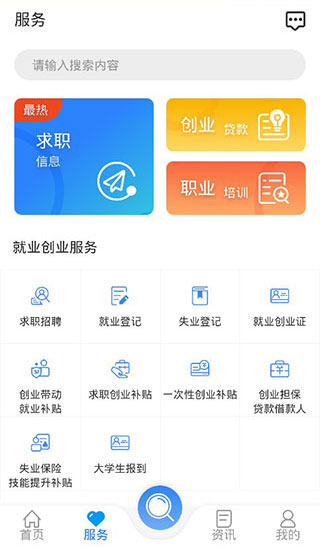 龙江人社人脸识别图4