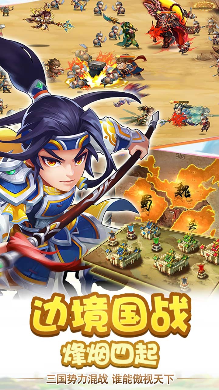 三国疯魔录安卓版图4